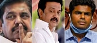 అసెంబ్లీలో చెవులు కుట్టించే కార్యక్రమం, ఆడుకున్న అన్నాడిఎంకే..!